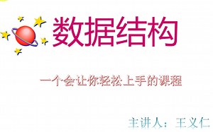 数据结构精讲——抽象数据类型和算法