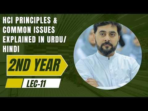 HCI Principles and HCI Common Issues Explained in Hindi/Urdu #subscribe ‪@csworld810‬