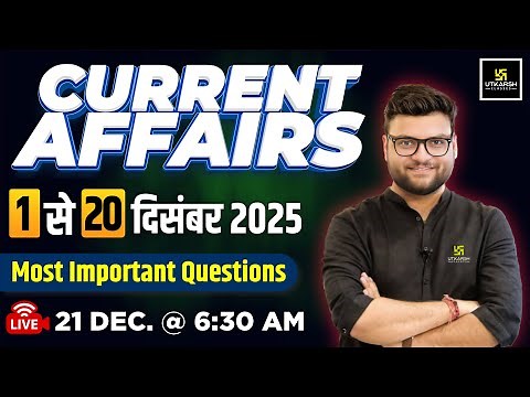 1 December to 20 December 2025 Current Affairs Revision | Current Affairs Today | Kumar Gaurav Sir