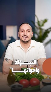 26K views · 3.3K reactions | Not all tabbouleh is the same! 綾...