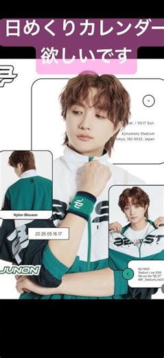 BE:FIRST OFFICIAL MERCHANDISE solo look#besty #befirst #bmsg