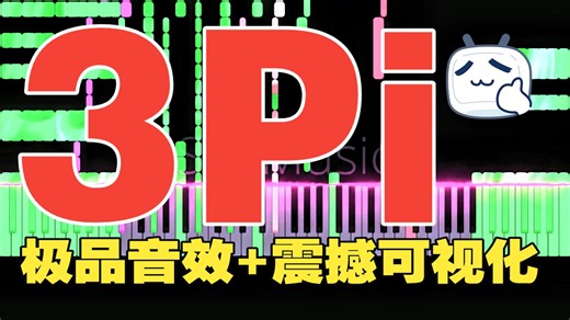 电脑：单击输入文本《3pi》