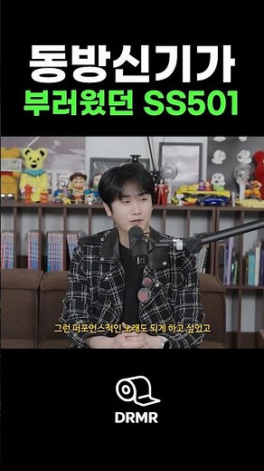 SS501 who envied TVXQ