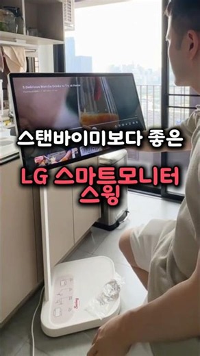 가성비 TV 추천 LG 스마트모니터 스윙 엘지 전자 리뷰 짭텐바이미 스탠바이미 모니터추천 32이인치