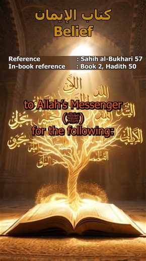 The Essence of Religion: An-Nasihah | Sahih al-Bukhari 57