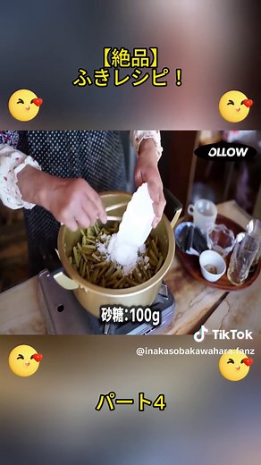 絶品のきゃらぶきを作る方法