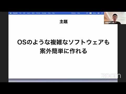 45分でゼロから作る！OS自作ライブコーディング 2023-7-29 C-3