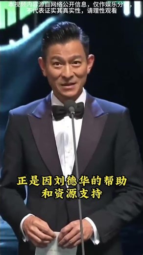 Andy Lau's Mentorship Impact: Passing on Legacy to the Youth