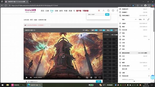 Microsoft Edge浏览器怎么删除“保存的信息”类的搜索记录 教程视频