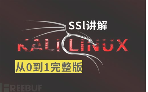 【HTTP和HTTPS抓包讲解】2024年网络安全小白实践HTTP HTTPS抓包最全教学，涨薪必备，没有之一！