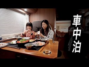 [Subtitle] Car Camp, no plan Weekend Trip | Vanlife | RV