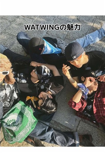 WATWINGの魅力で見るダンスパフォーマンス