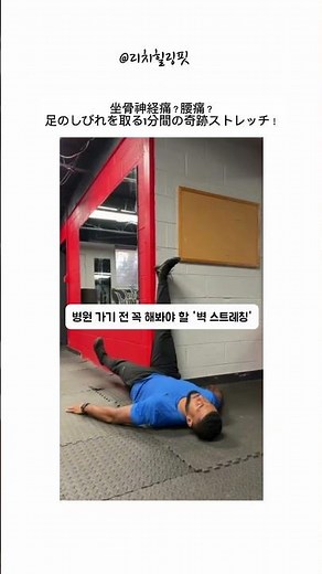 柔軟性ゼロ、注目！ 世界で最も簡単なハムストリングストレッチで、腰痛まで解消してみませんか。