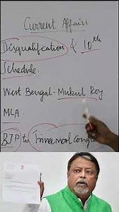 MLA Disqualification - Schedule 10