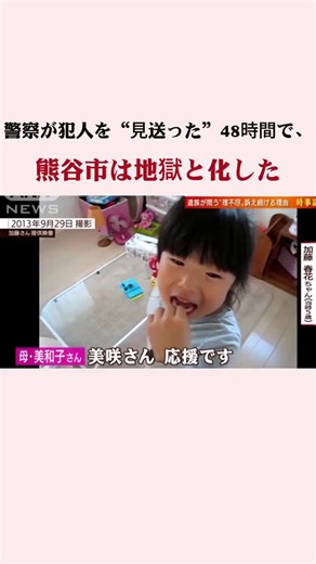 日本の司法は死んでいると思う人✋熊谷6人殺害のペルー人男、最高裁の最終判断は「彼は病気であるため、死刑にはしない」6人殺しても生きられるなら、法律は一体何を裁いているんだ？
