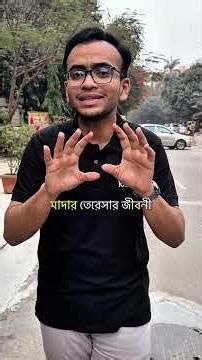 HSC Bangla 1st Paper প্রতিদানের মূলভাব, পাঠ পরিচিতি | CQ Class & Note (বাংলা ১ম পত্র) (একাদশ শ্রেণী)