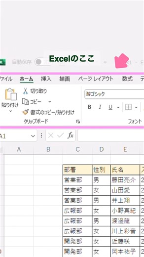 [Excel] Why does this keep disappearing?