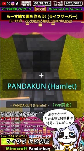 #パンダ君のらーす鯖 「深層岩のタイルで建築」 マイクラ統合版・ゲーム実況＆配信 #パンダ君25年8月分