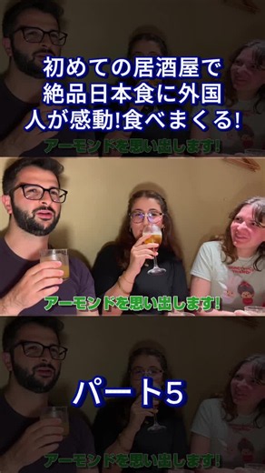 初めての居酒屋で絶品日本食に外国人が感動!食べまくる!-5
