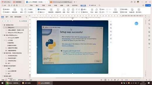 01-1_python的安装与启动