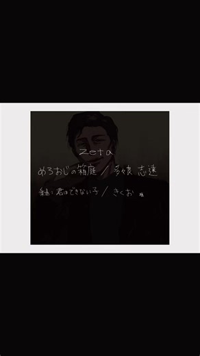 Zetaのイラスト生成とキャラクター作り方