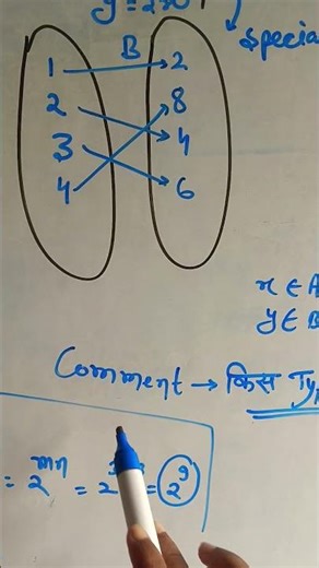 difference between relation and function