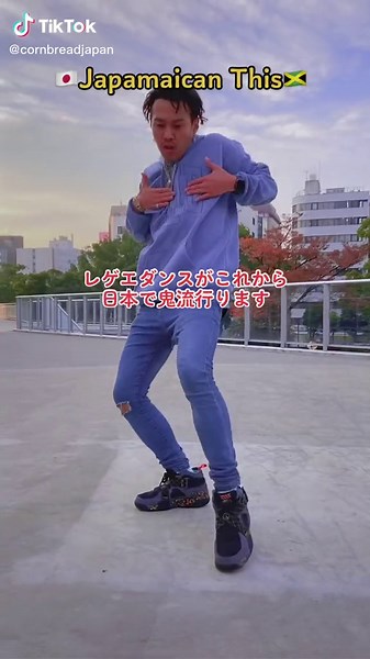 Dancehall Reggaeがこれから日本で流行ります🇯🇲🇯🇵🔥🔥🔥 #rytical #dancehall #jamaica #jamaicantiktok #レゲエ #レゲエダンス #ダンスホール #jatoja