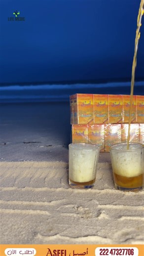 مؤسسة أصيل نوفر لكم أجود المنتجات الغذائية مثل الشاي، حبوب الذرة (مكه)، البازلاء الخضراء، ومعجون الطماطم (تماتت العيش) بجودة عالية وأسعار مناسبة. نسعى دائمًا لتقديم منتجات تلبي احتياجاتكم اليومية بثقة وجودة. 📍 المقر: قرب كرفور للواح 📞 الهاتف: 47327706 #Aseel #أصيل @Thé Aseel @thé Aseel Afrique