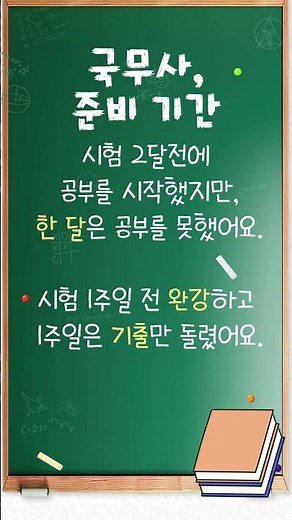 국제무역사 1급, 한 달 공부방법, 기출문제 중요! 인강 교재 추천