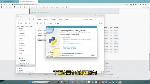 Python3.12下载安装教程，安装包放在评论区了，评论66一个一个发！