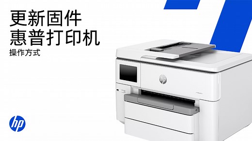 在惠普 (HP) 打印机上使用 Apple AirPrint 进行打印