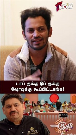 Top Cooku Dupe Cooku Show-க்கு கூப்பிட்டாங்க | CWC | Kuraishi | Vijay TV | Sun TV