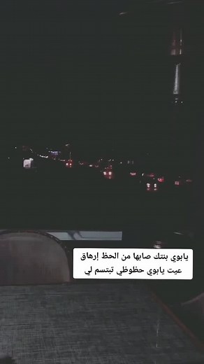 Cityscape Nighttime View from a Window