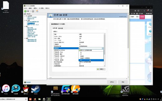N卡高帧率解决画面撕裂Fast-Sync设置视频