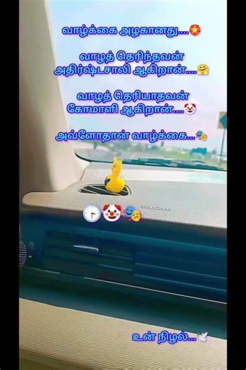 # மனசு தடுமாறும் அது நெனச்சா நிறம் மாறும் சாங்# viral# shorts#video# 🎭