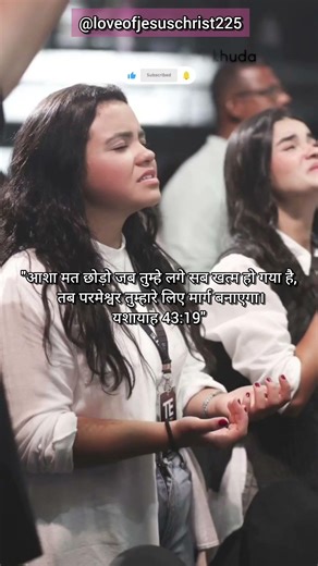 यशायाह 43:19"#shorts #video #jesus #viral #song #yeshu #holyspirit #holybible #ytshorts #new #fire