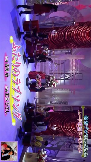 大人の愛を踊りましょう - 松尾雄史のラブソング