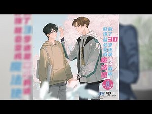 [ENG SUB] Cherry Magic! Chinese Radio Drama || Episode 8