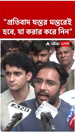 "প্রতিবাদ যন্তর মন্তরেই হবে, যা করার করে নিন" | CJP Protest | #shorts #cjpprotest #abpananda