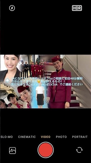 [クリスマスプレゼント🎁]CA受験の悩み、自信のつけ方初回につき無料レッスン！！夢は叶えるものです！！ #ca #海外 #客室乗務員 #カタール #日本語 #ドーハ #CAレッスン