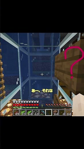 Java版の水流エレベーターには昆布水源化が必要！ #マイクラ #minecraft #マインクラフト #ゆっくり実況 #まいくら #ゲーム #実況 #java #豆知識