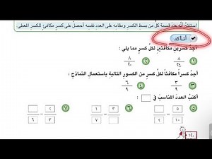 اتاكد واحل صفحه 120 و 121 رياضيات الصف الرابع الابتدائي