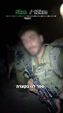 מרץ 25׳ בולוג סיכום מסלול בהר הסרטבה 💚🤎 | צה״ל