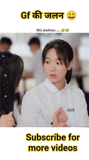 gf की जलन 😀 kdrama #bts #drama #kdrama #ipl #trending #love #romantic
