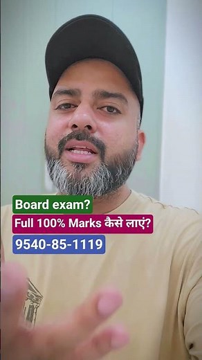 Nios Board exam 2025||How to get full 100% marks?