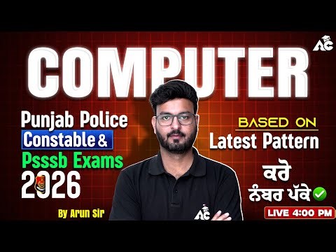 Punjab Police Constable & Psssb Exams 2026 | Based on Latest Exam Pattern | Computer By Arun Sir