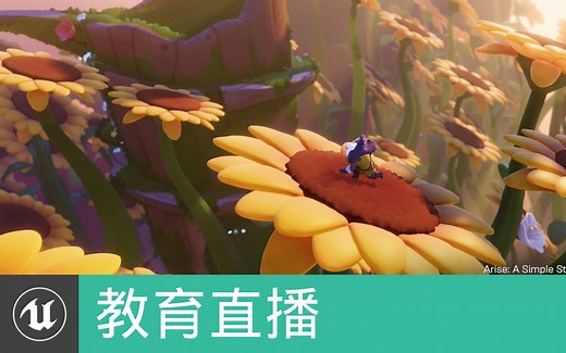 [教育直播]成为一个虚幻引擎程序员 | Being an Unreal Engine Programmer(官方字幕)