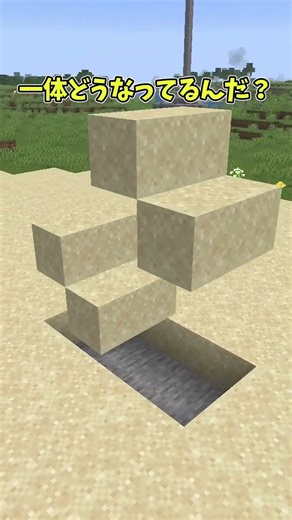 【マイクラ】絶対にバレない扉【ゆっくり実況】