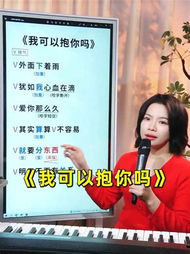 張惠妹《我可以抱你嗎》的唱歌技巧分析