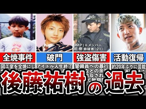 【格闘技解説】後藤祐樹のヤバい生い立ち【Breaking Down】